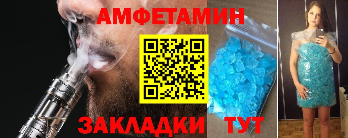Амфетамин VHQ  АМФЕТАМИН  Видное  Вход с VPN 