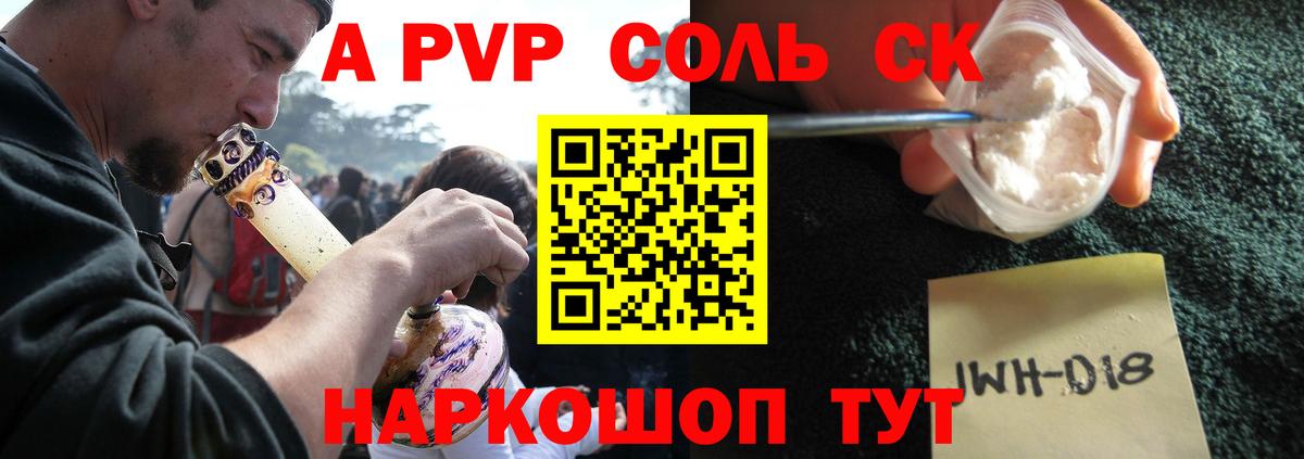 APVP кристаллы  А ПВП VHQ  Видное  Вход с VPN 