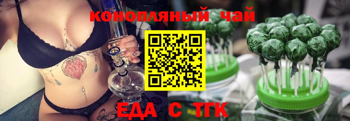 Canna-Cookies конопля  Вход с VPN  Видное 
