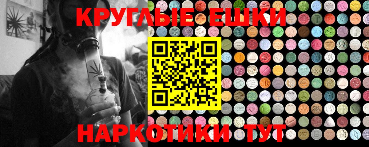 Экстази 280 MDMA Видное