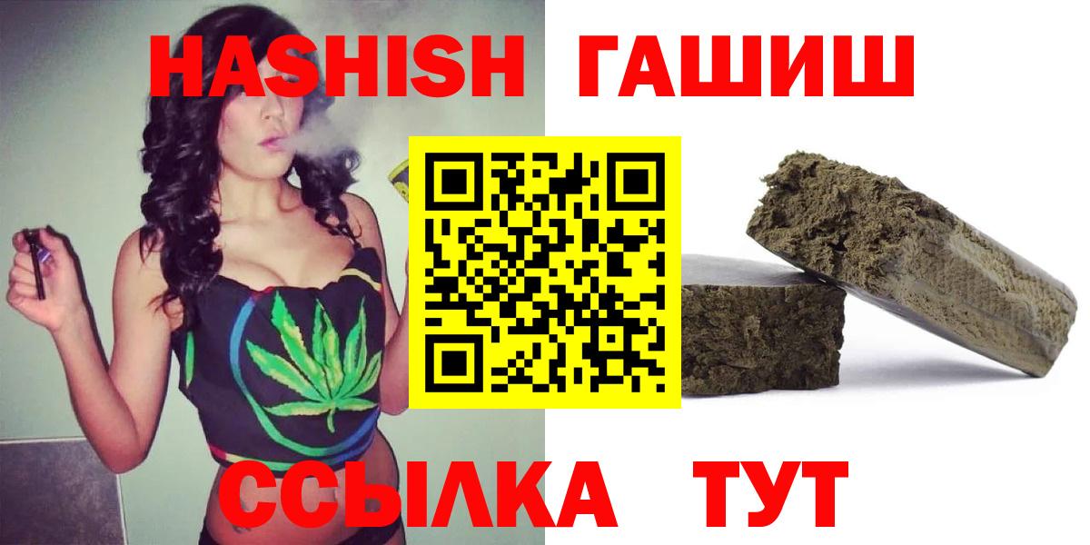 ГАШ ice o lator Видное