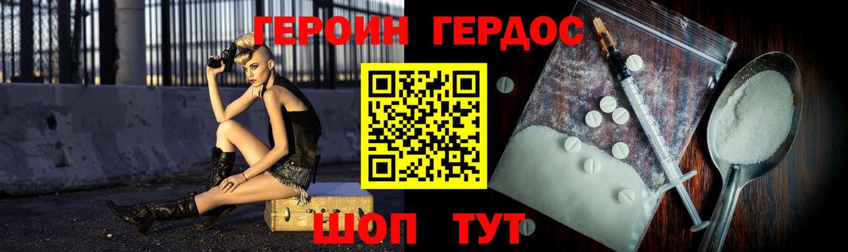 Героин  Вход с VPN  Видное  ГЕРОИН Heroin 