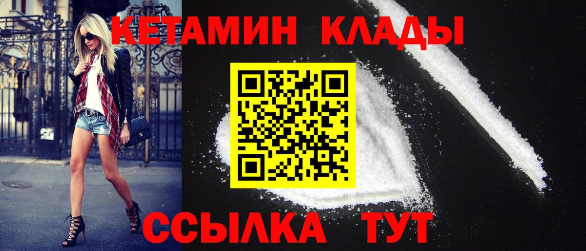 КЕТАМИН ketamine Видное