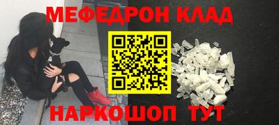 меф VHQ Апрелевка
