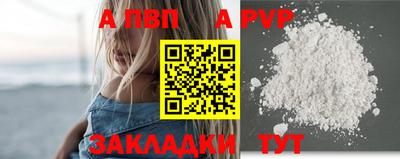 меф VHQ Апрелевка