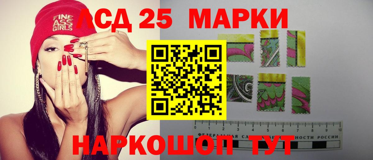 Лсд 25 экстази ecstasy Видное