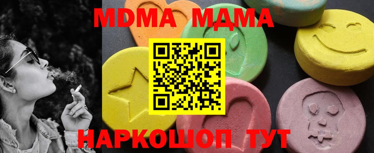 MDMA Molly Видное