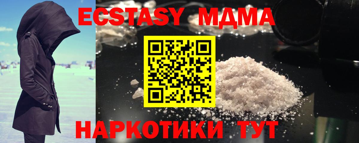 Видное  MDMA crystal  MDMA  Вход с VPN  MDMA молли 