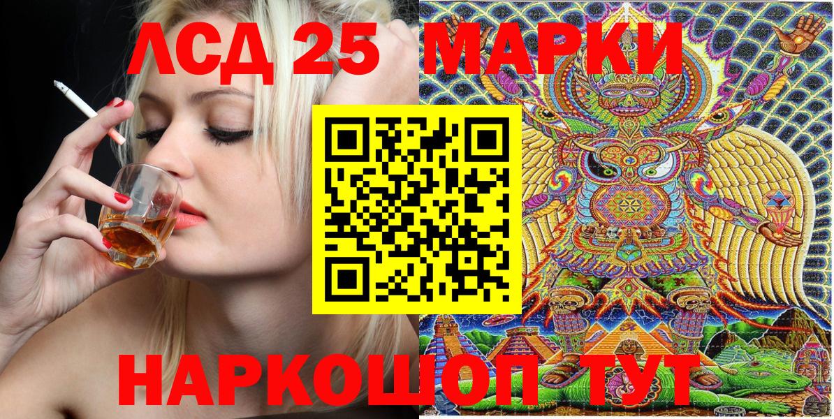 Наркотические марки 1500мкг Видное