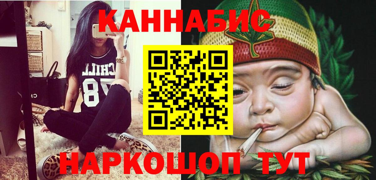 Марихуана White Widow  Вход с VPN  Конопля OG Kush  Видное 